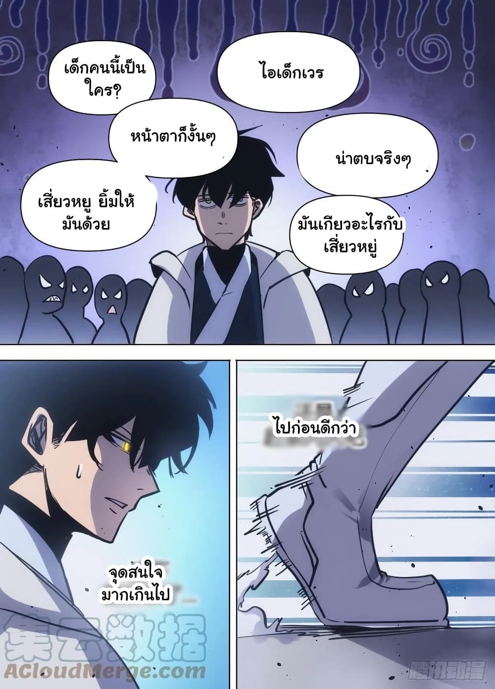 I’m God ตอนที่ 81 (10)