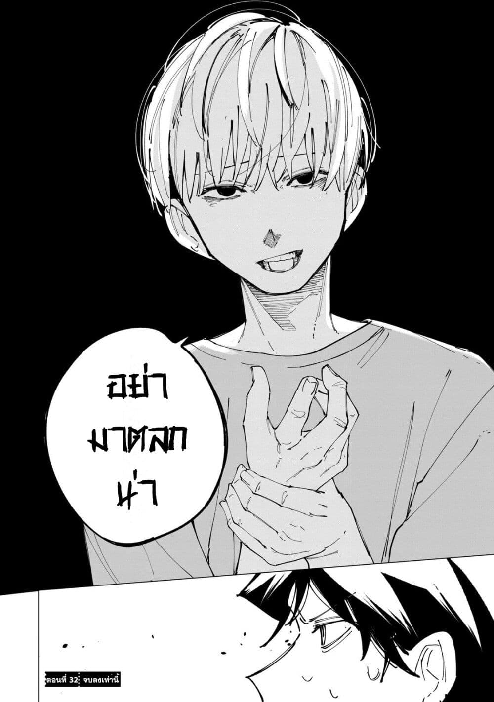 R15+ ja dame desu ka ตอนที่ 32 (16)