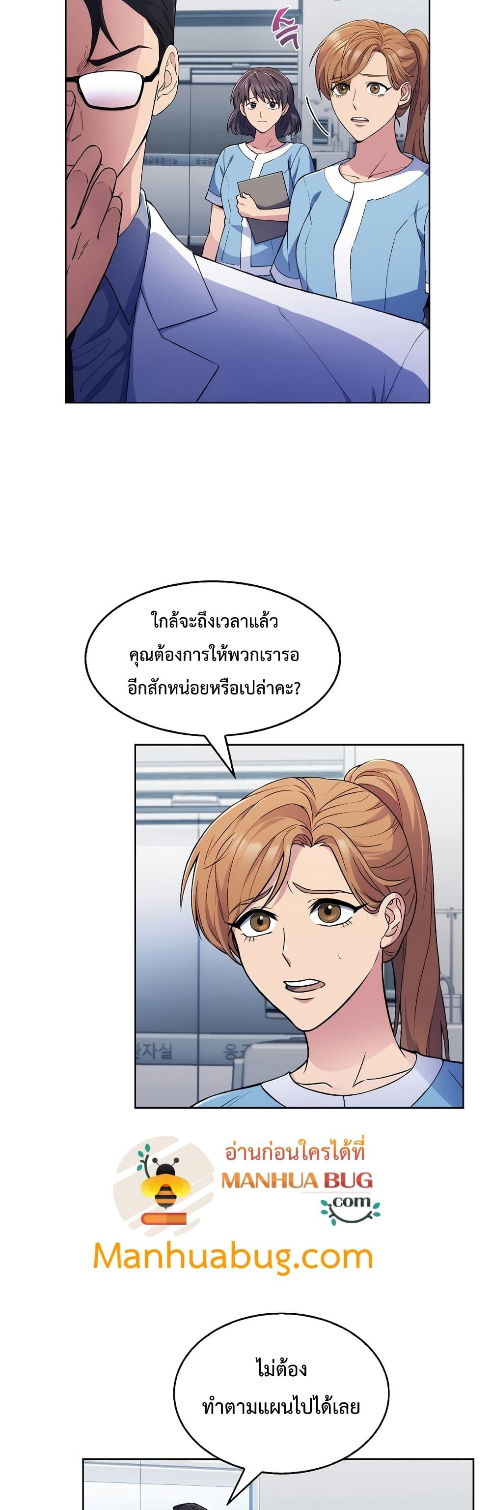 Level Up Doctor ตอนที่ 0 (26)