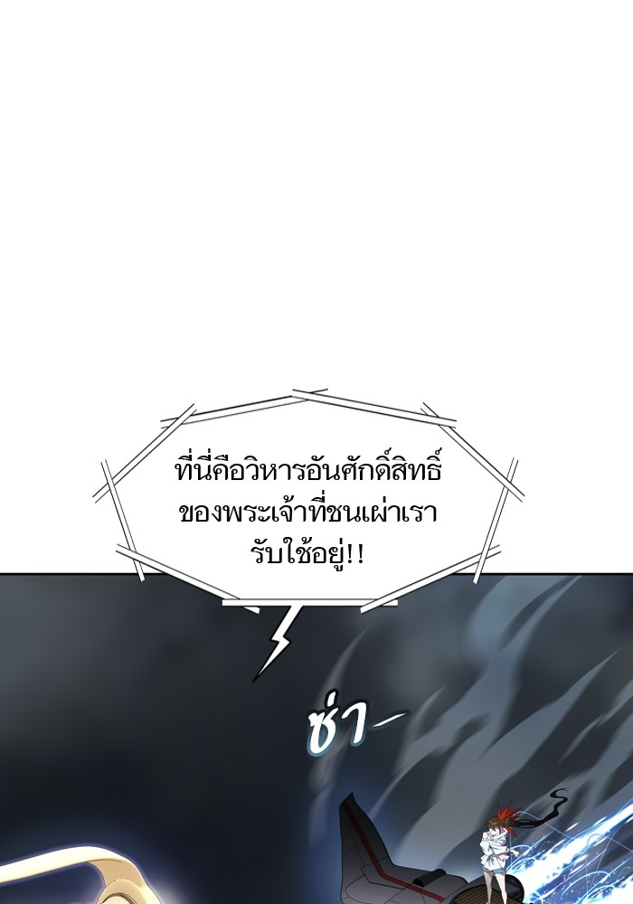 Tower of God ตอนที่ 554 158