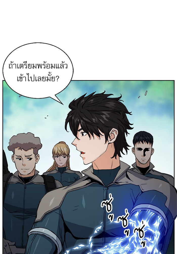 Seoul Station Druid ตอนที่36 (121)