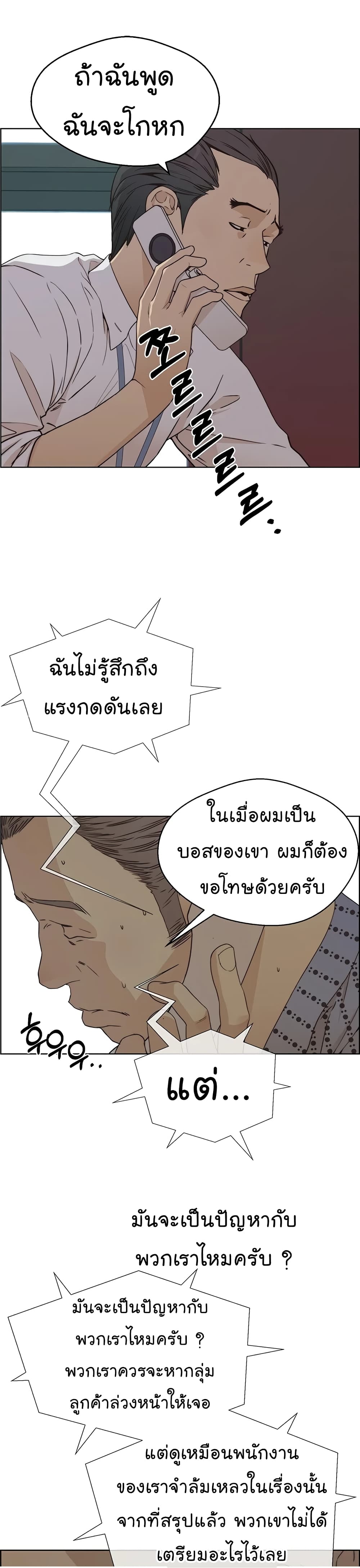 Real Man ตอนที่ 66 (15)