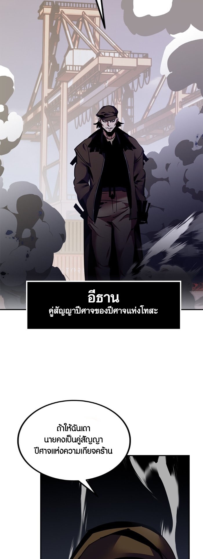 อ่าน เรื่อง Return to Player 145 33