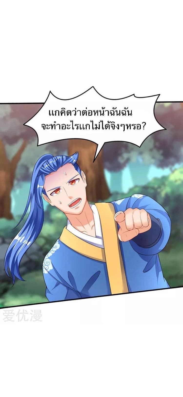 Strongest Leveling ตอนที่ 47 (5)