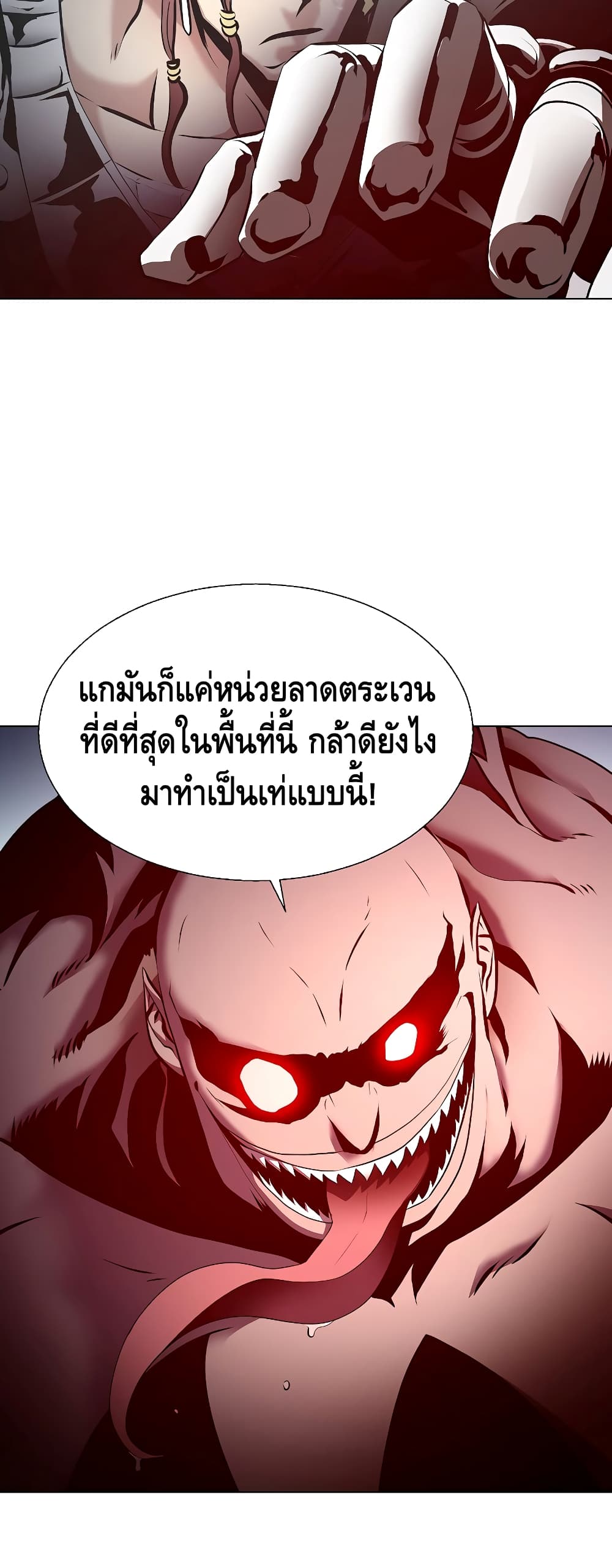 Burnout Shock ตอนที่ 30 (35)