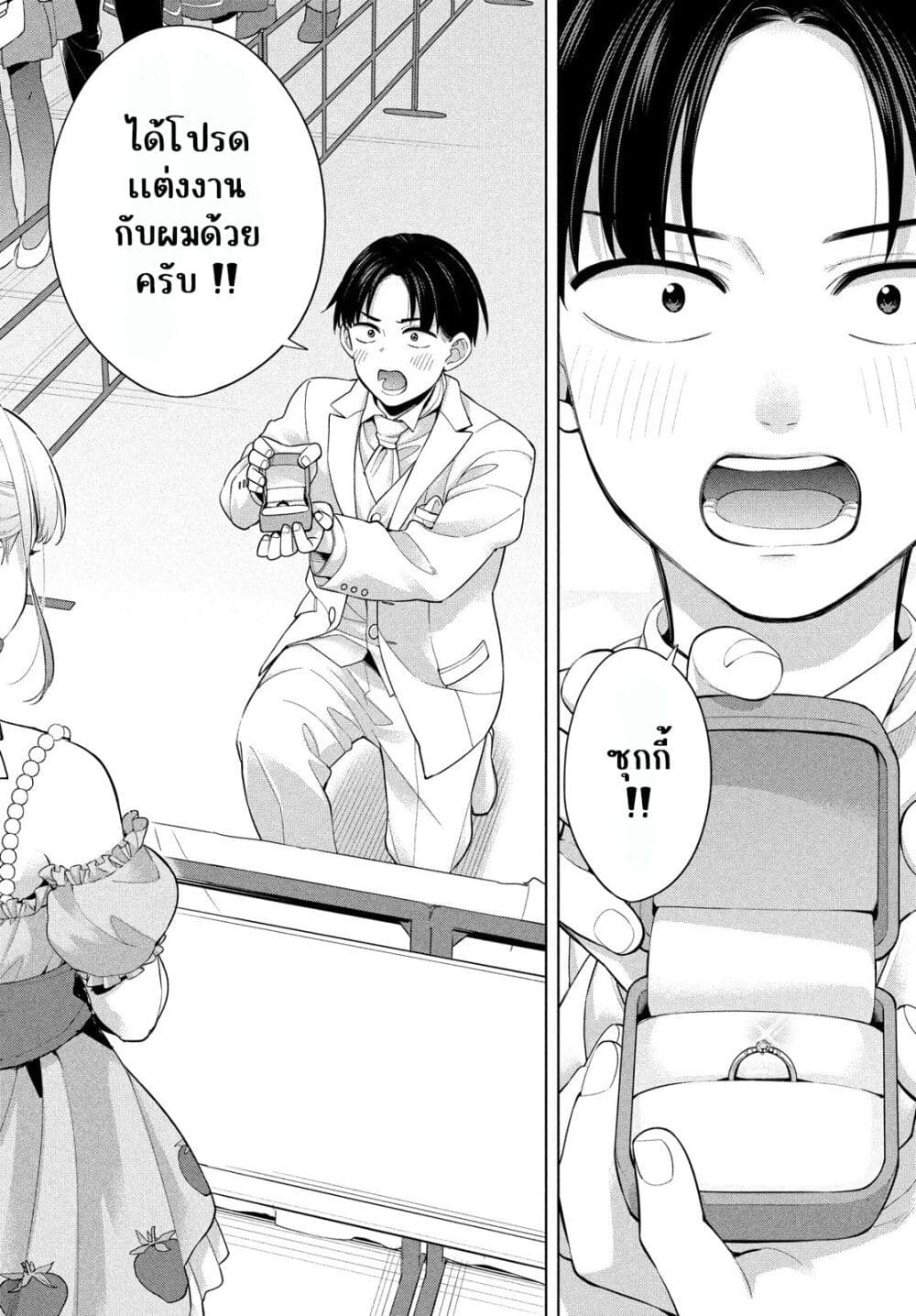 Watashi wo Center ni suru to Chikaimasu ka ตอนที่ 1 (7)