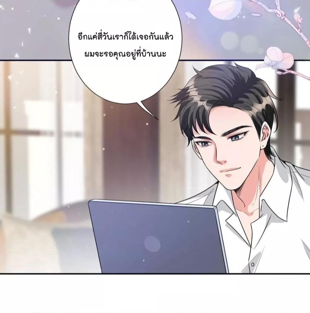 Trial Marriage Husband Need to Work Hard ตอนที่ 134 (20)