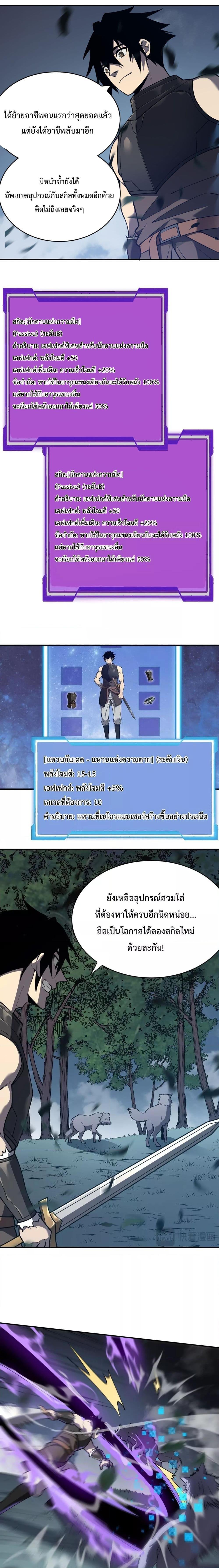 I am the Server’s Adversary – ผมคือศัตรูตัวร้ายของเซิร์ฟเวอร์ ตอนที่ 3 (14)