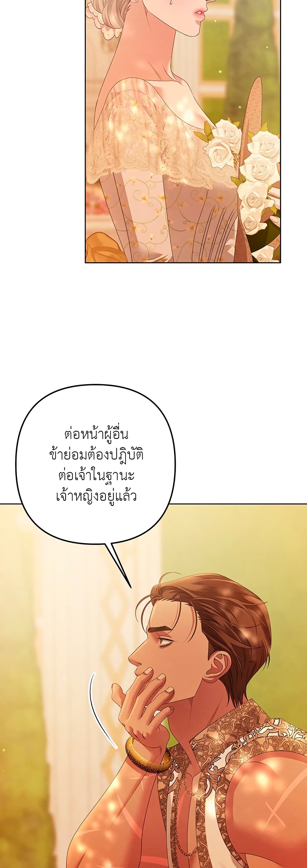 Predatory Marriage ตอนที่ 11 (13)