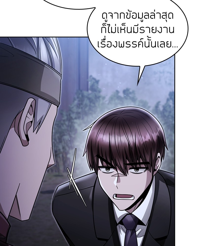 Clever Cleaning Life Of The Returned Genius Hunter ตอนที่ 58 (107)