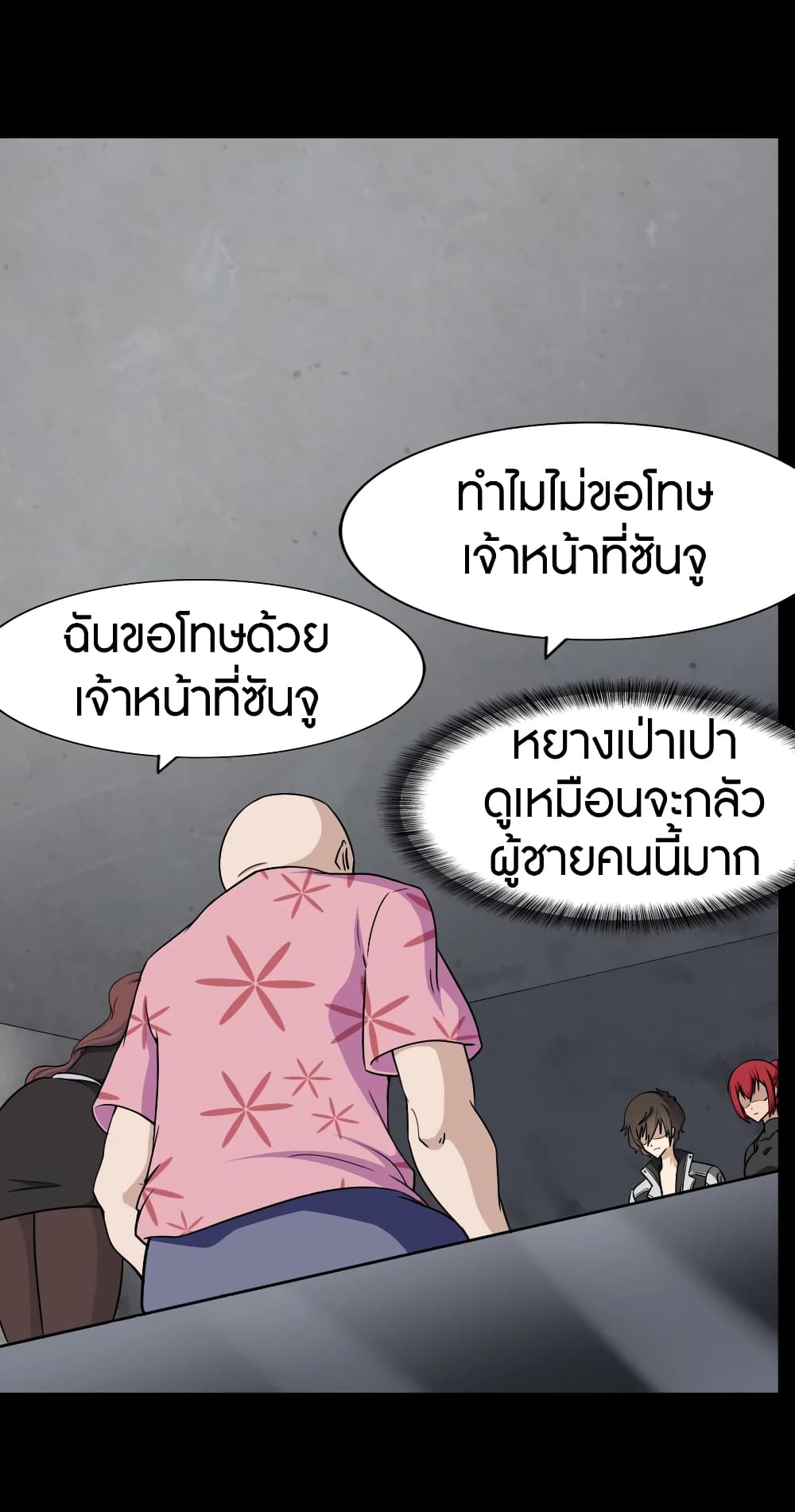 My Girlfriend is a Zombie ตอนที่ 168 (50)