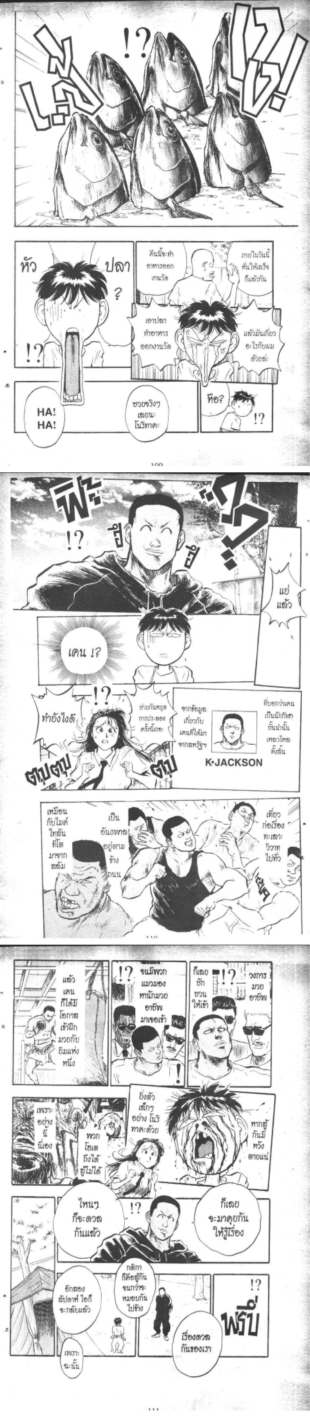 Hakaiou Noritaka! ตอนที่ 7.1 (36)