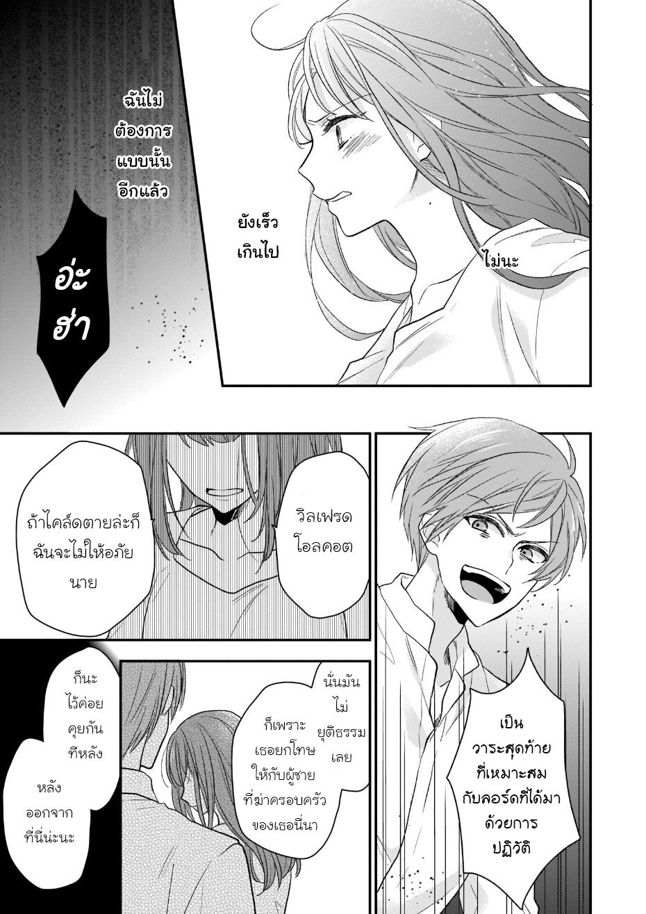 Ookami Ryoushu no Ojousama 9 03