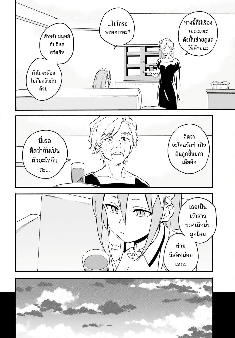 Nagisa no Shark Maid ตอนที่ 4 (15)