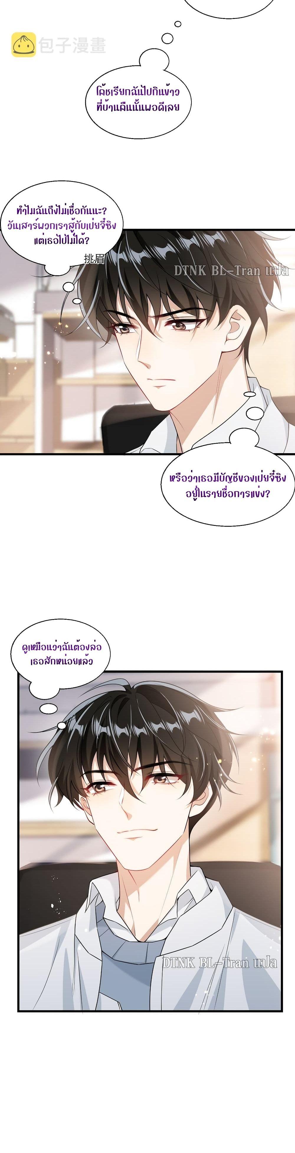 Frank and Strict – จริงใจและเข้มงวด ตอนที่ 25 (16)