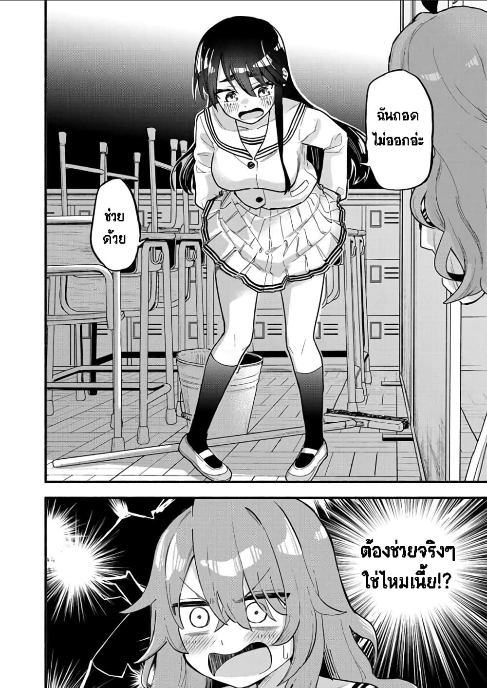 Onaji Pantsu ตอนที่ 1 (30)