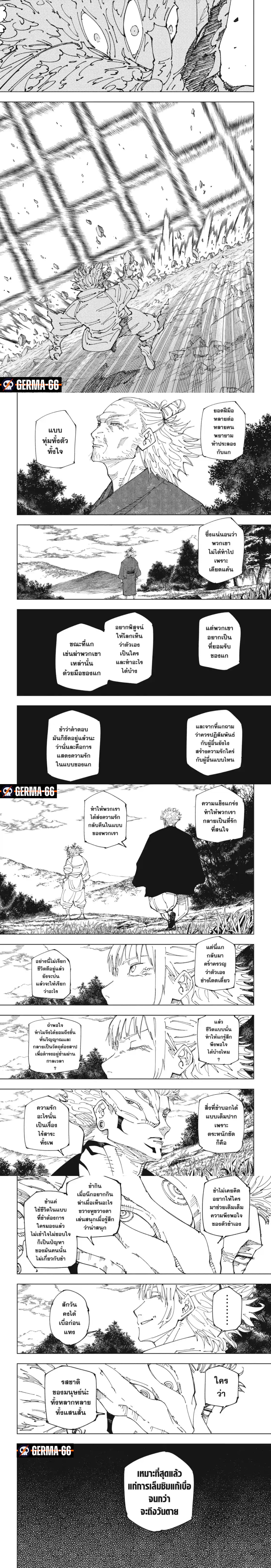 Jujutsu Kaisen 238 (5)