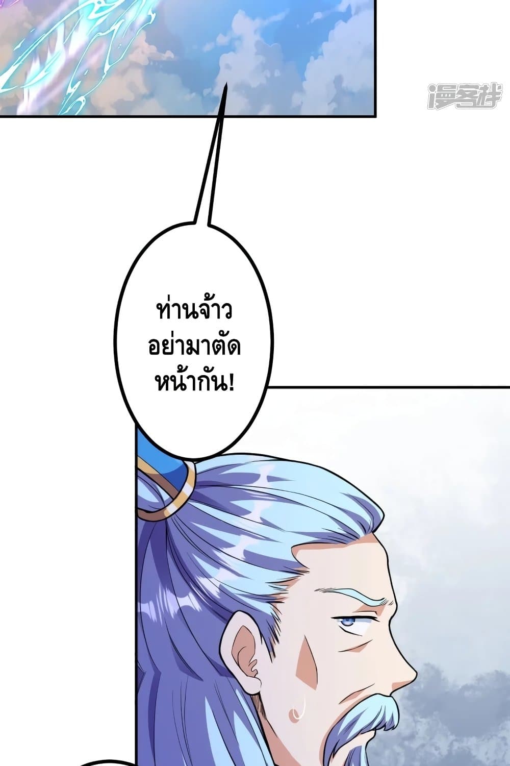 The Strongest Ancestor ตอนที่ 18 (39)