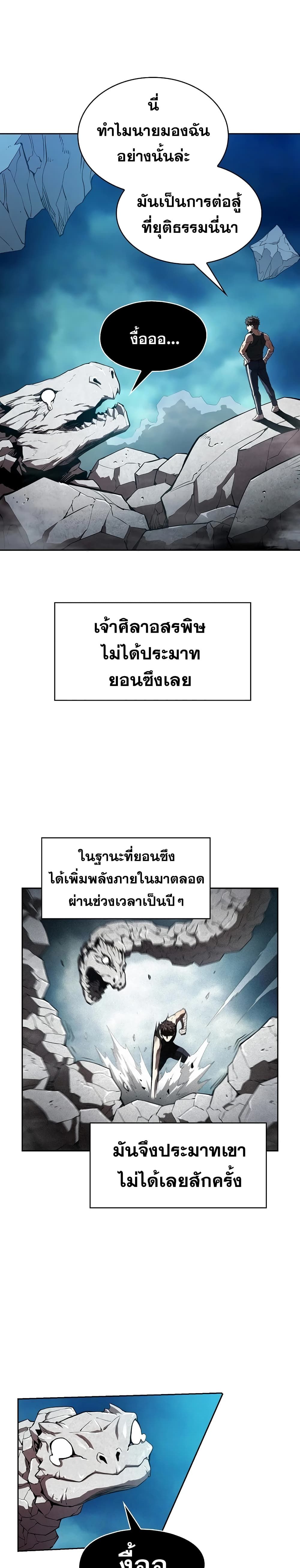 The Constellation ตอนที่ 5 (19)