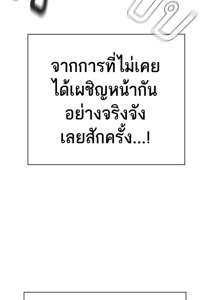 study group ตอนที่ 202 (66)