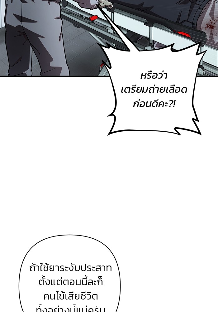 Hero Has Returned ตอนที่ 102 (7)