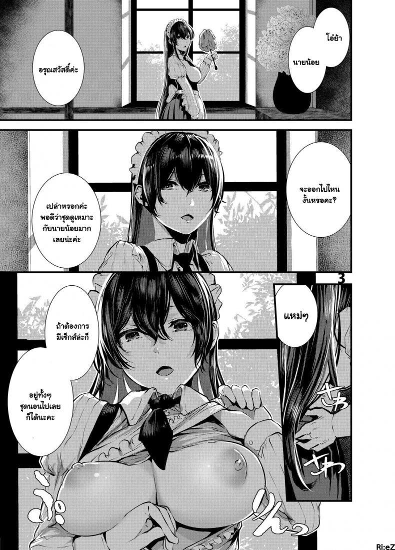 [Karazishibotan (Bota Mochito)] Maguro Maid to Shikotama Ecchi ตอนที่ 2 (3)