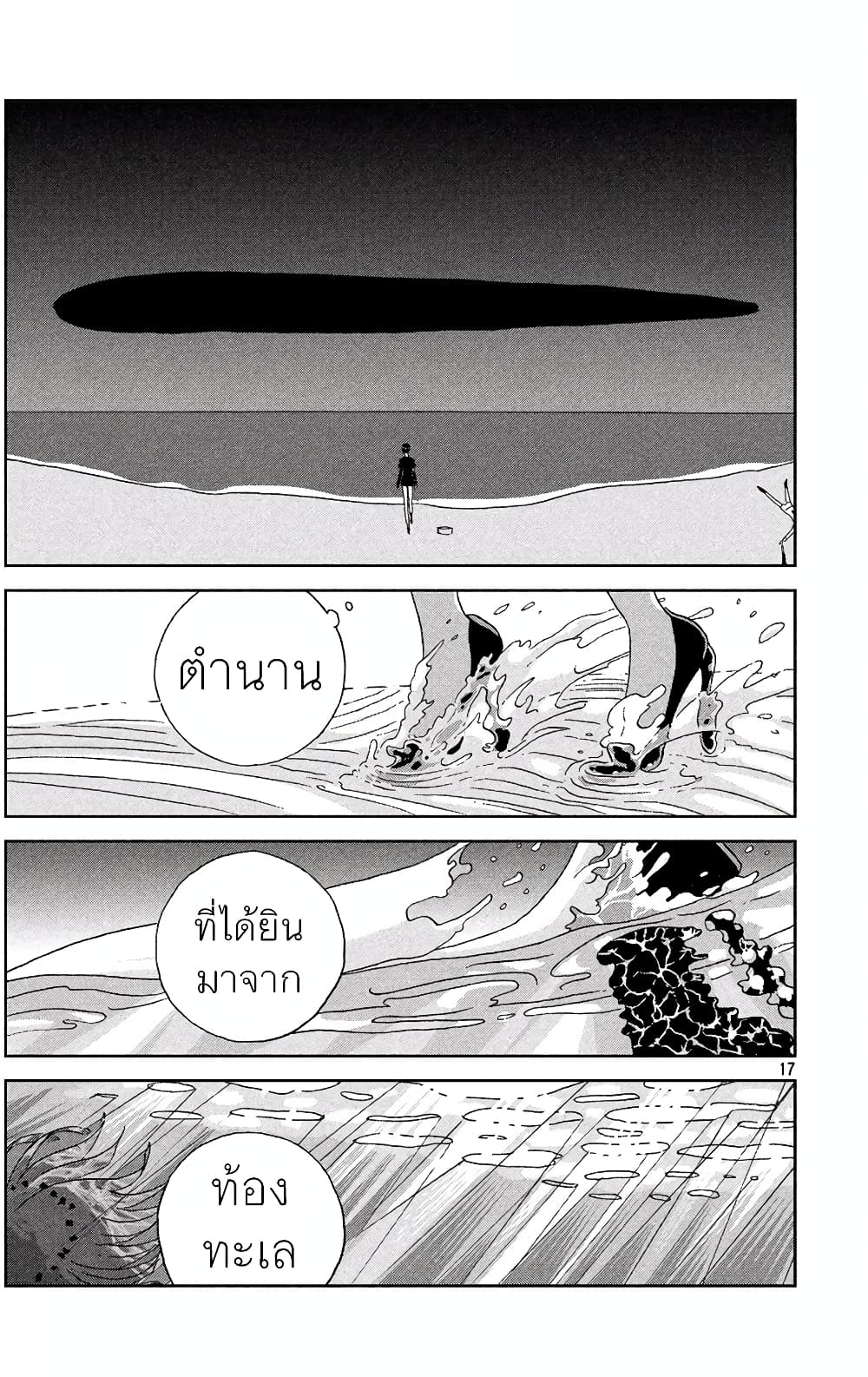 Houseki no Kuni ตอนที่ 48 (17)