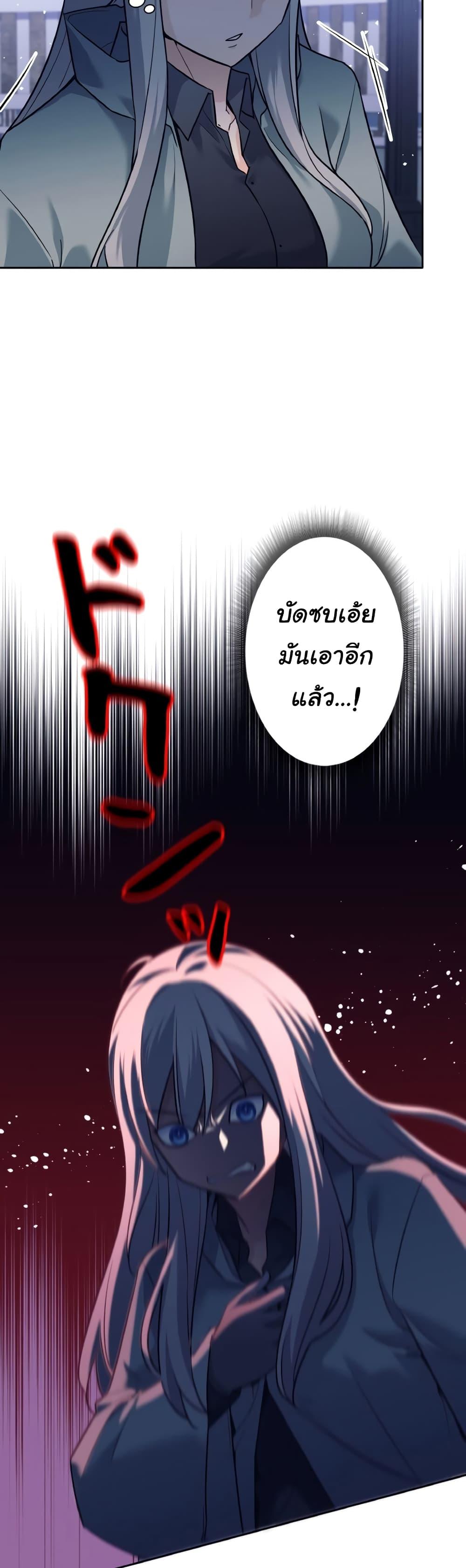 I Quit the Hero’s Party ตอนที่ 12 (26)