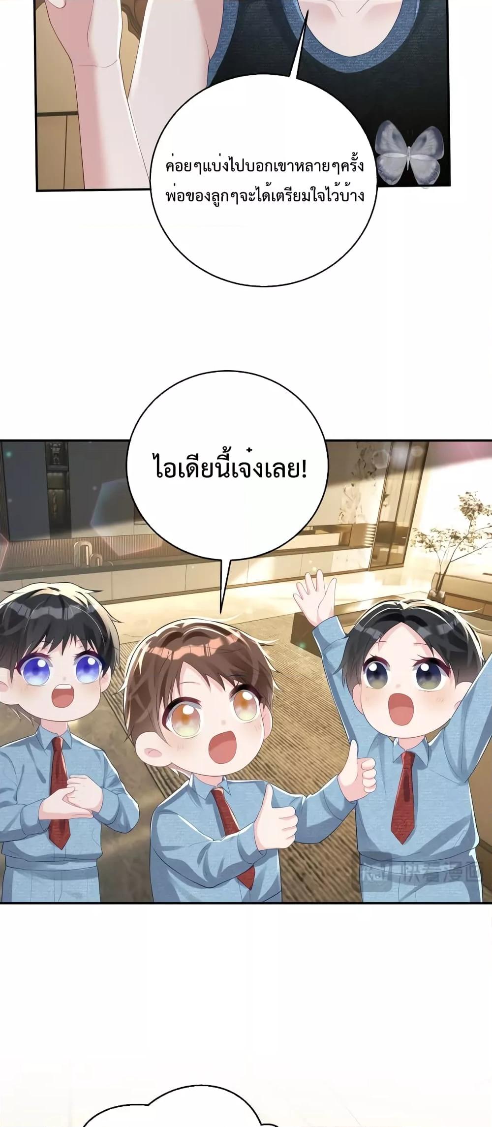 Sudden Baby – ปะป๊ากระทันหัน ตอนที่ 40 (24)