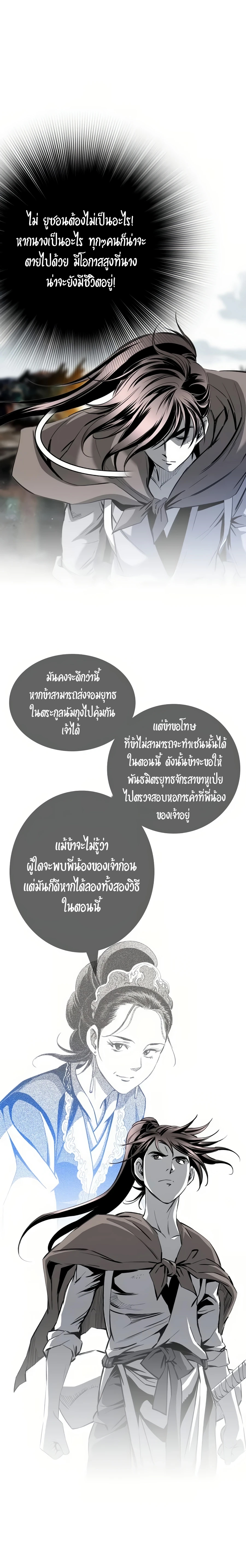 Way to heaven ตอนที่ (75)