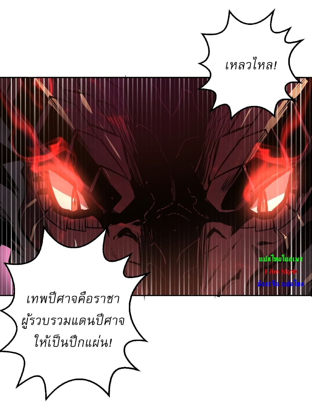 The Last Cultivator ตอนที่ 18 (6)