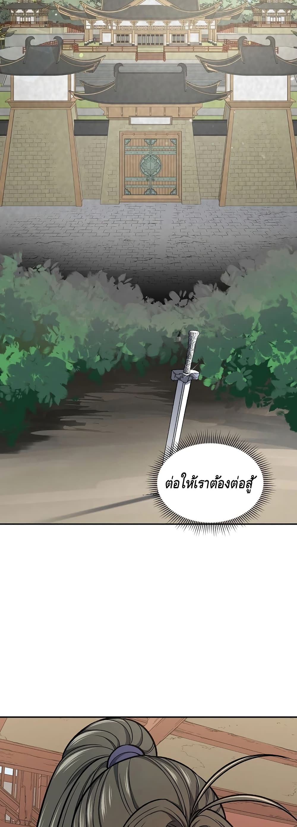 Storm Inn ตอนที่ 28 (30)