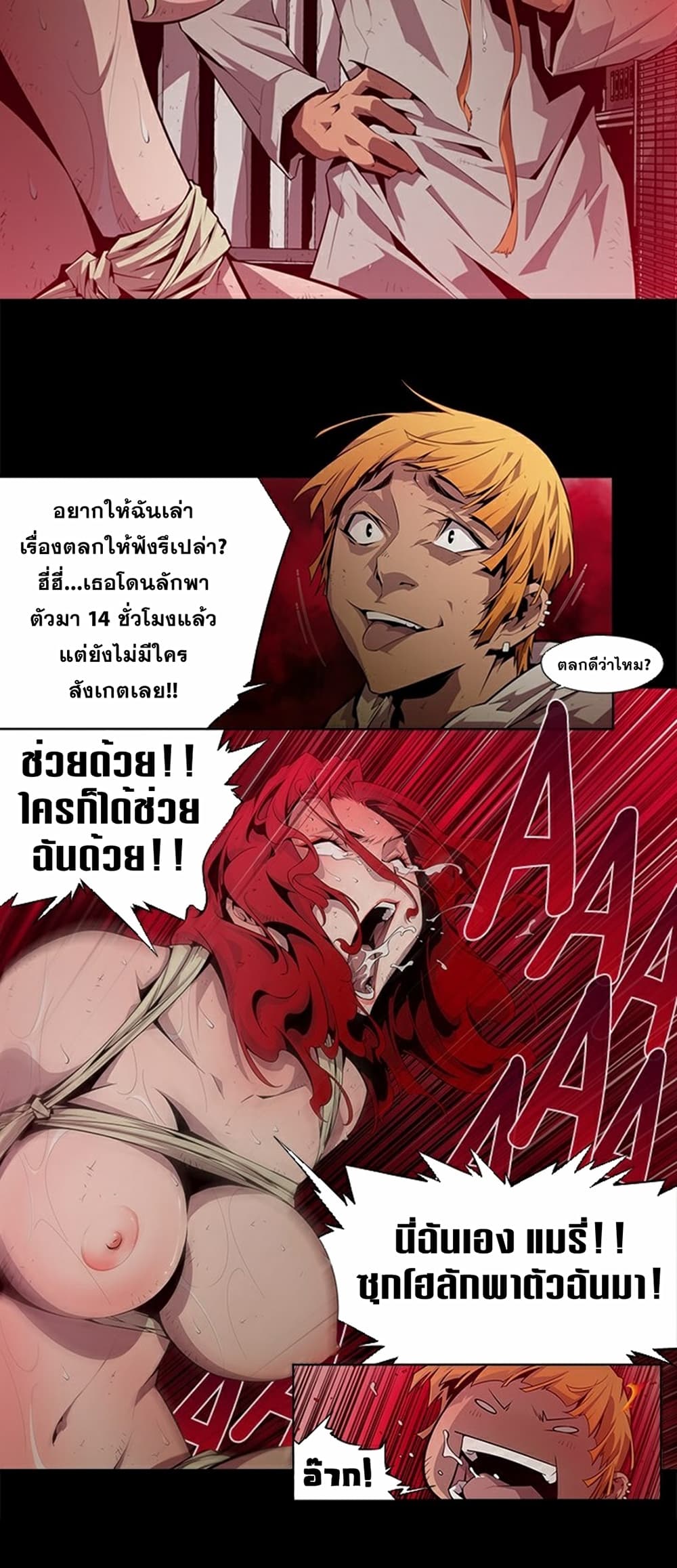 Survival Undead ตอนที่ 6 (9)