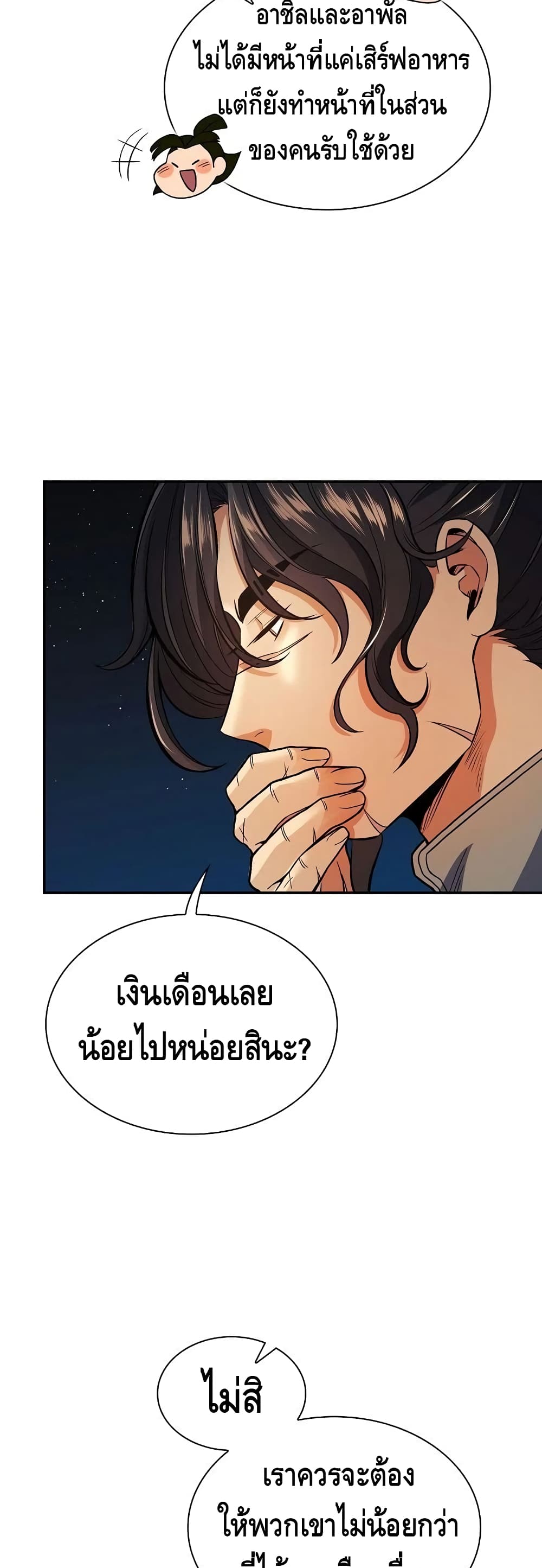 Storm Inn ตอนที่ 15 (16)