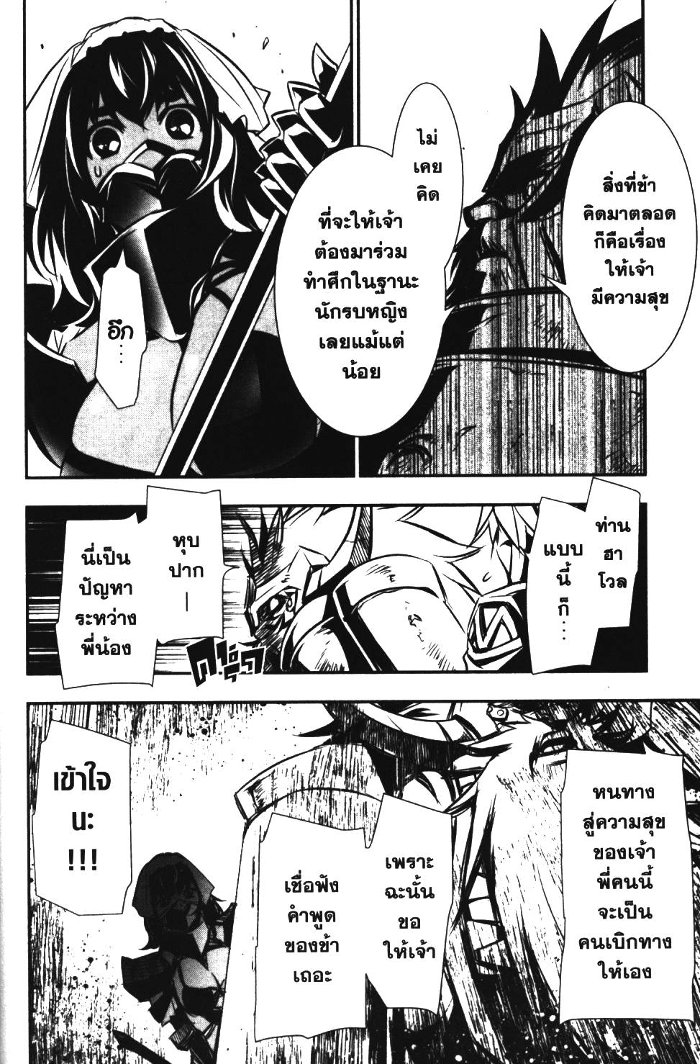 Shinju no Nectar 12 (8)