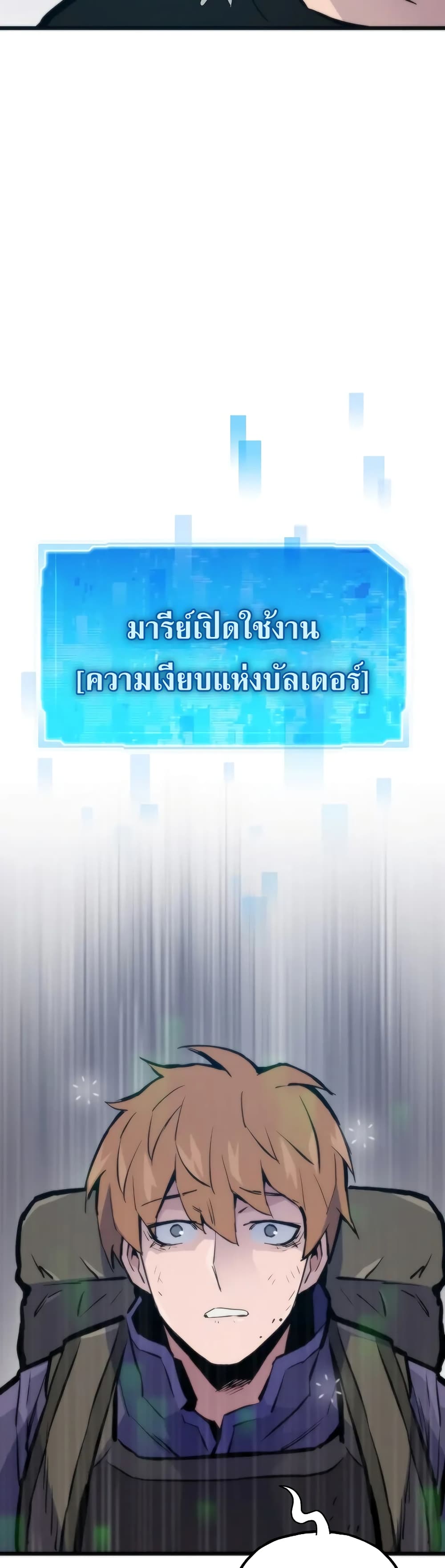 Past Life Returner ตอนที่ 43 (50)