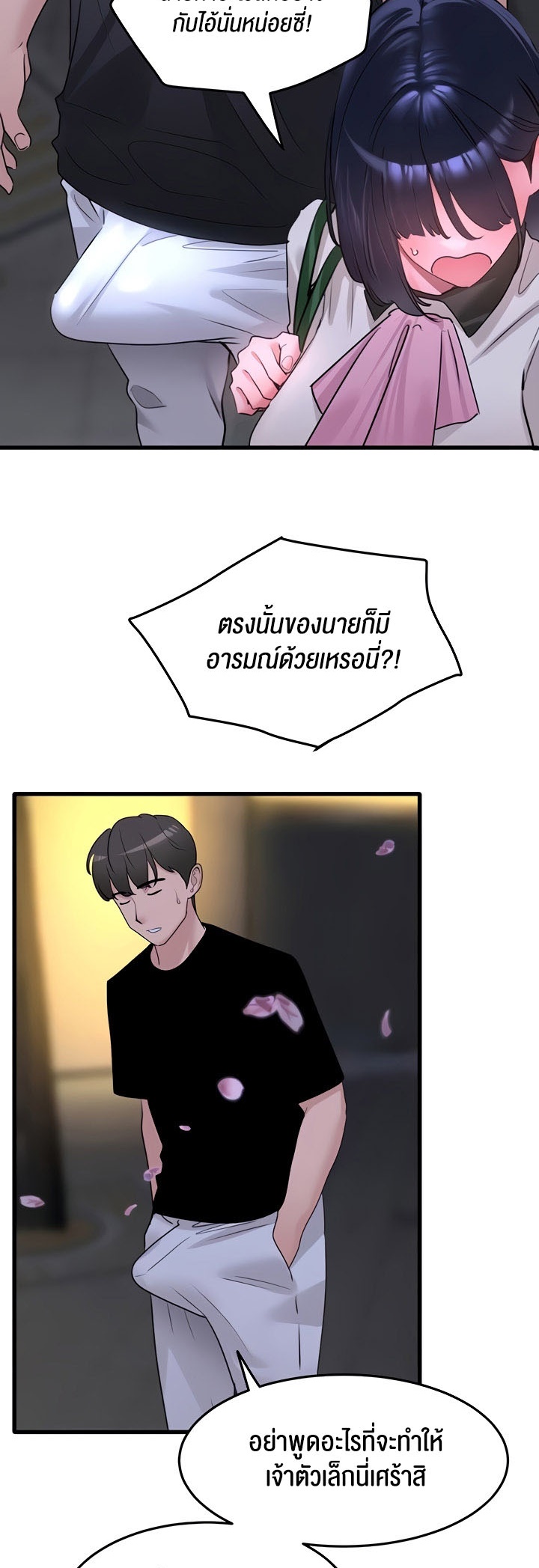 อ่านโดจิน เรื่อง SSS Class Undercover Agent 19 39