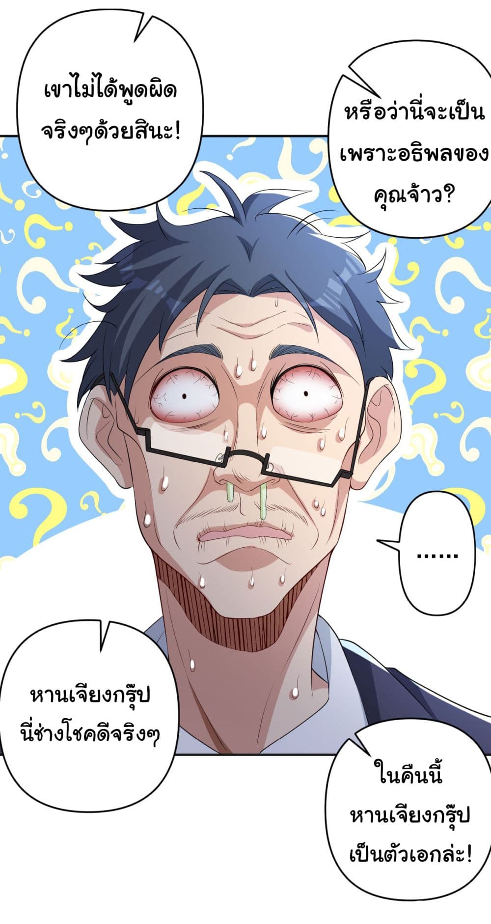 Life Exchange Club ตอนที่ 7 (41)