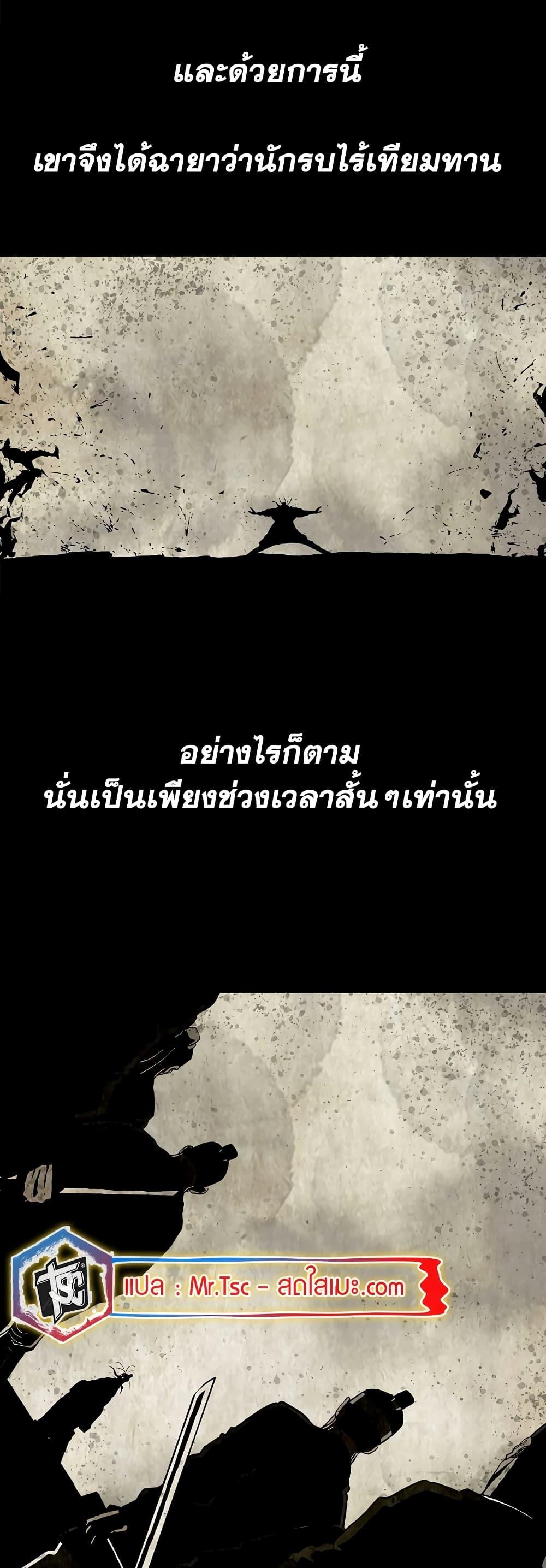 Legend of the Northern Blade ตอนที่ 177 (34)