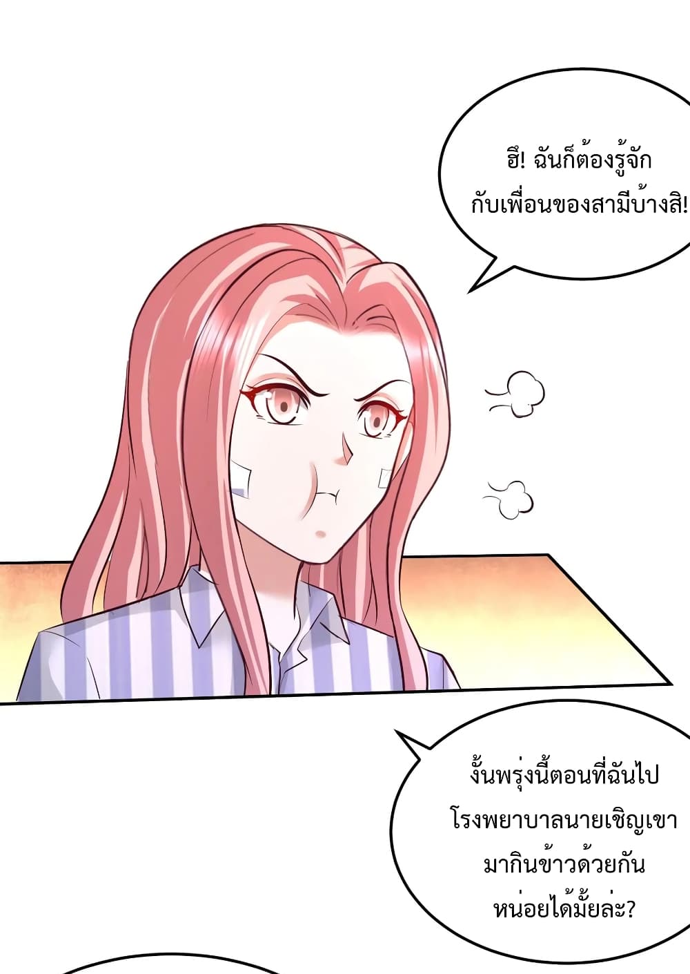 Dragon King Hall ตอนที่ 79 (25)