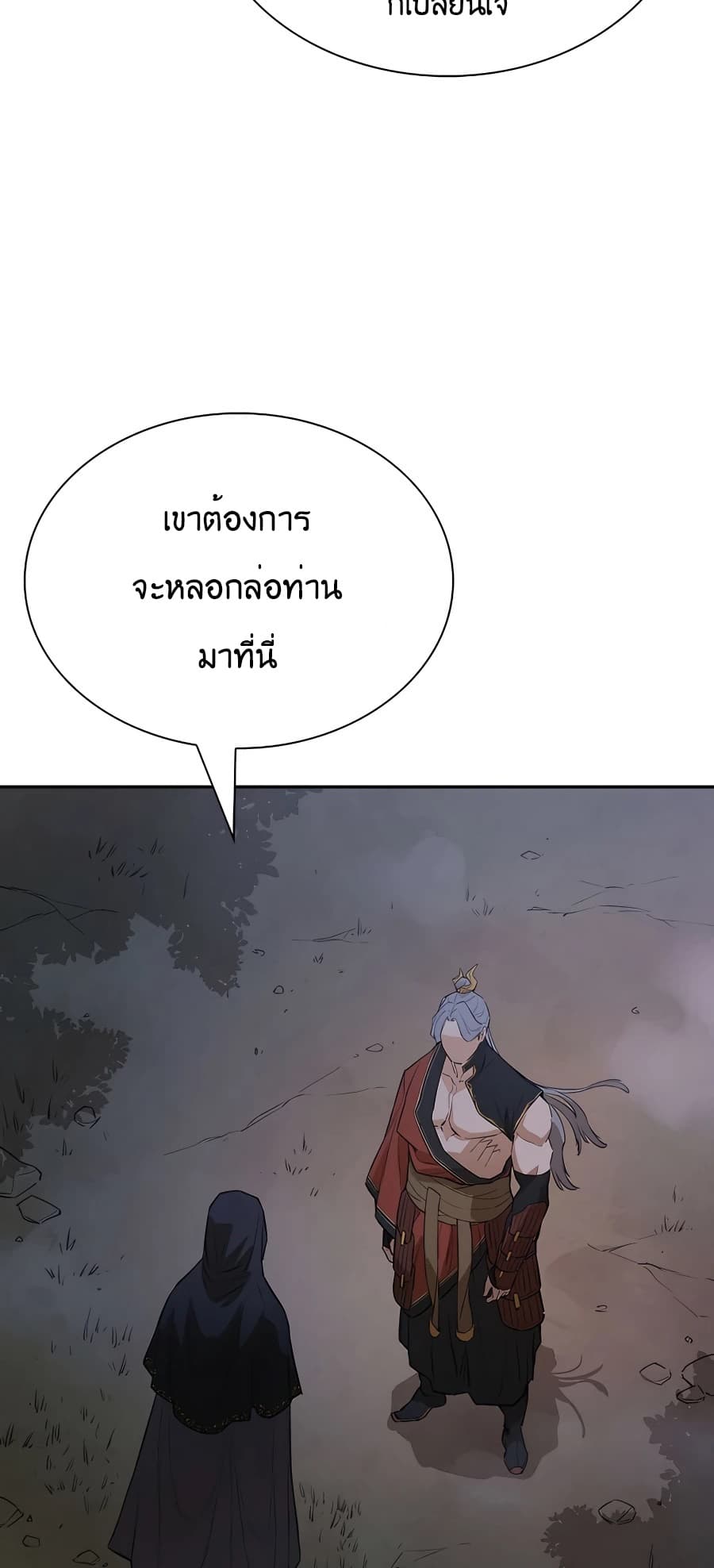 The Villainous Warrior ตอนที่ 26 (59)