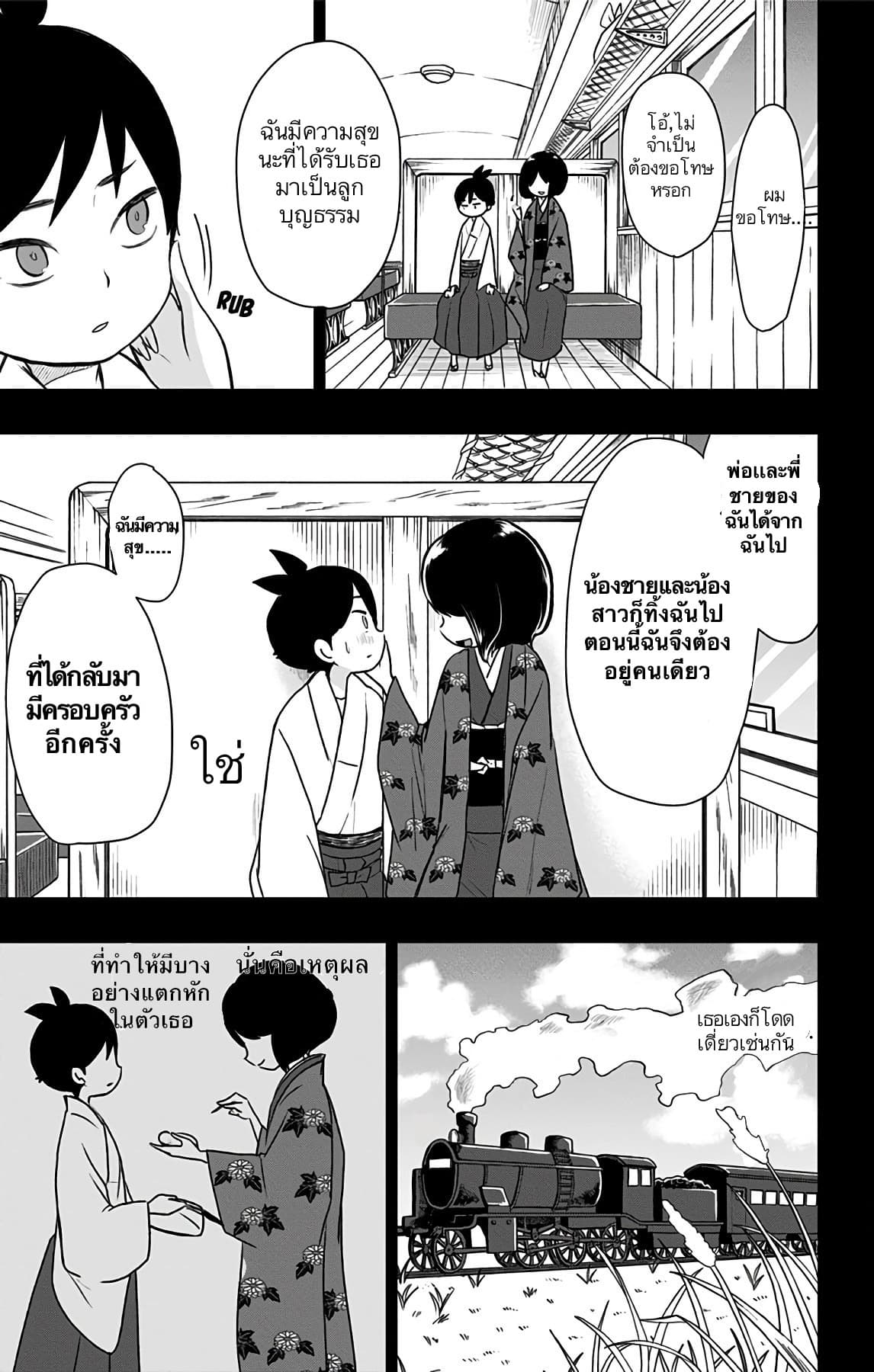 Shouwa Otome Otogibanashi เรื่องเล่าของสาวน้อย ยุคโชวะ ตอนที่ 12 (5)