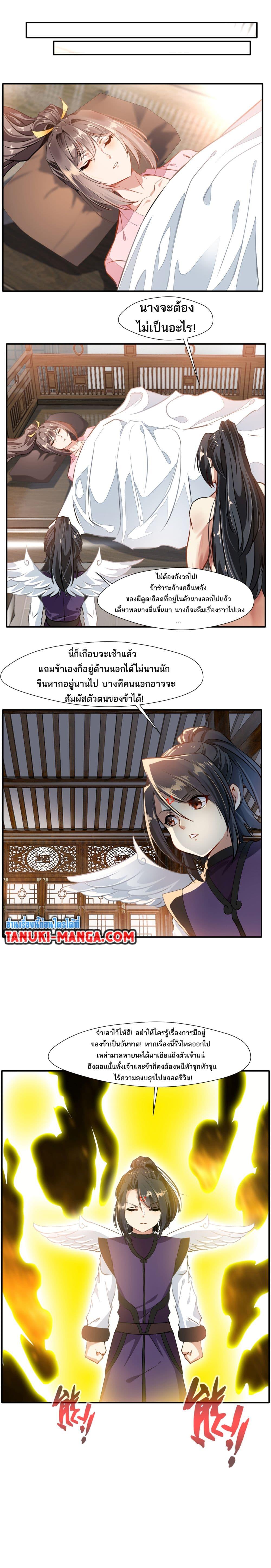 Peerless Ancient ตำนานปรัมปราไร้เทียมทาน ตอนที่ 52 (6)