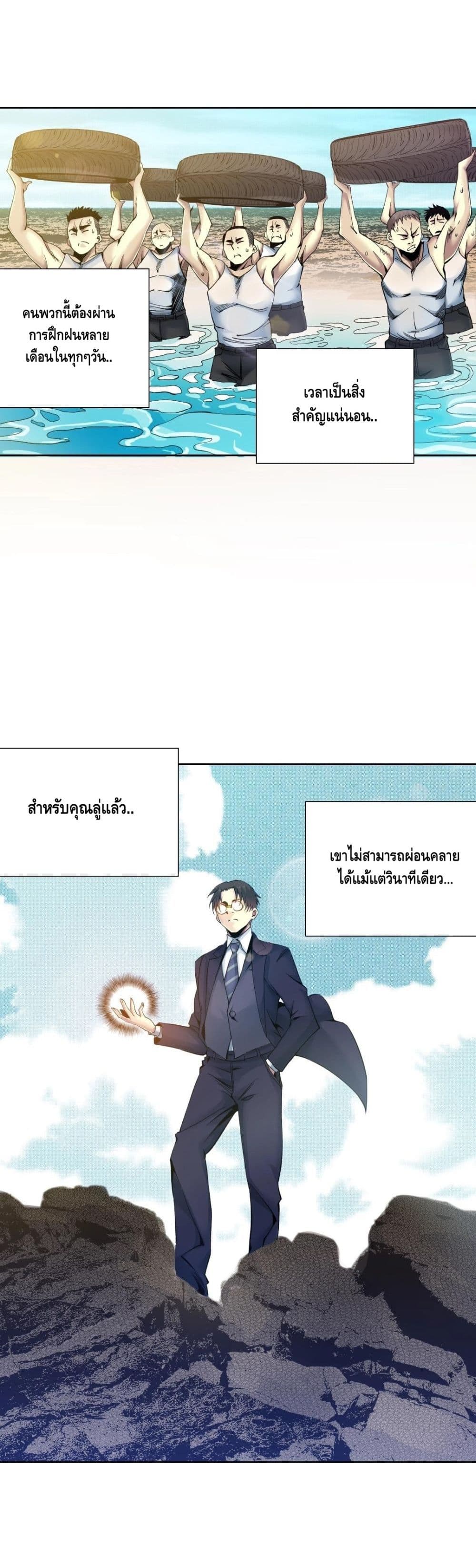 The Eternal Club เธ•เธญเธเธ—เธตเน 81 (5)