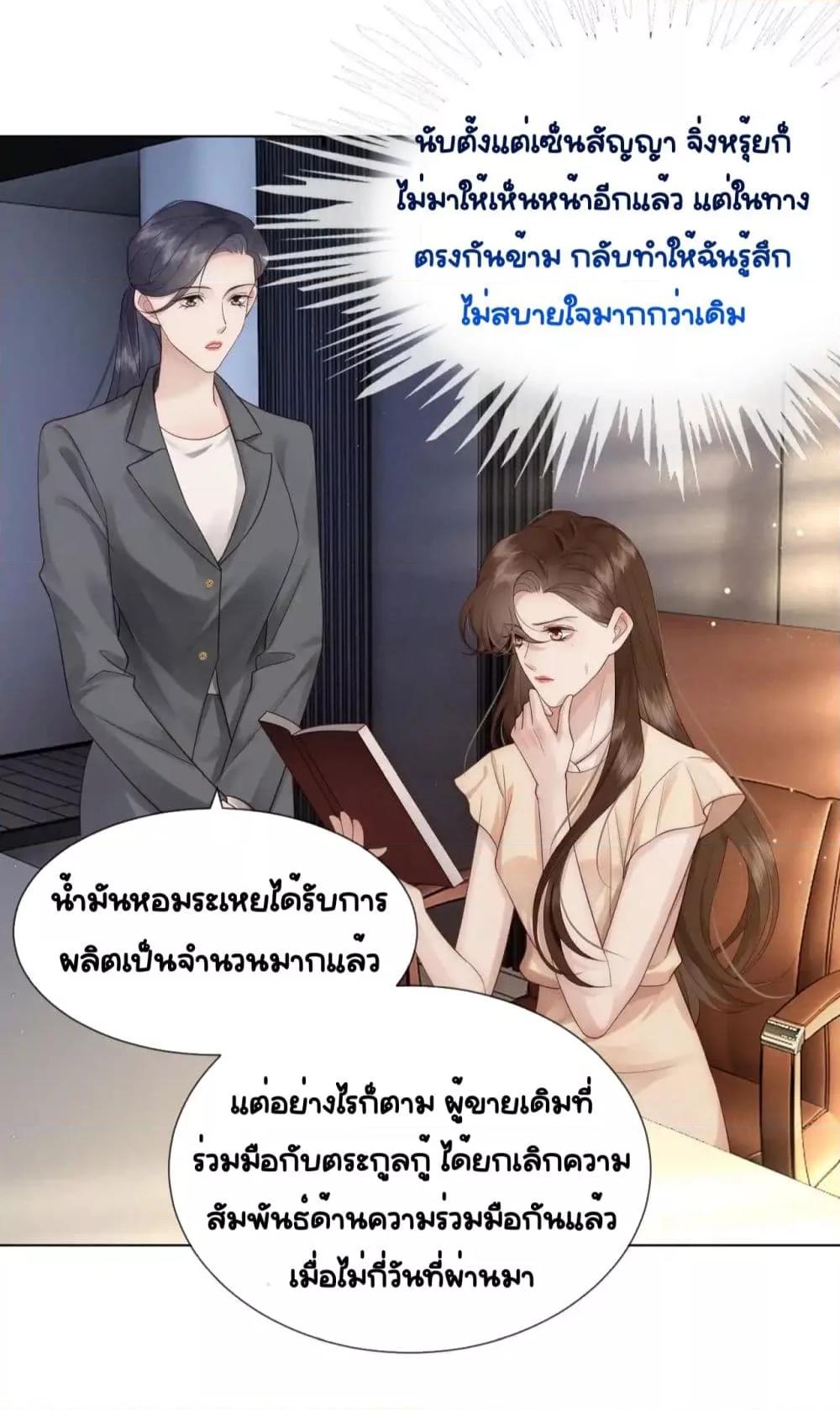 Married Overnight ตอนที่ 11 (32)