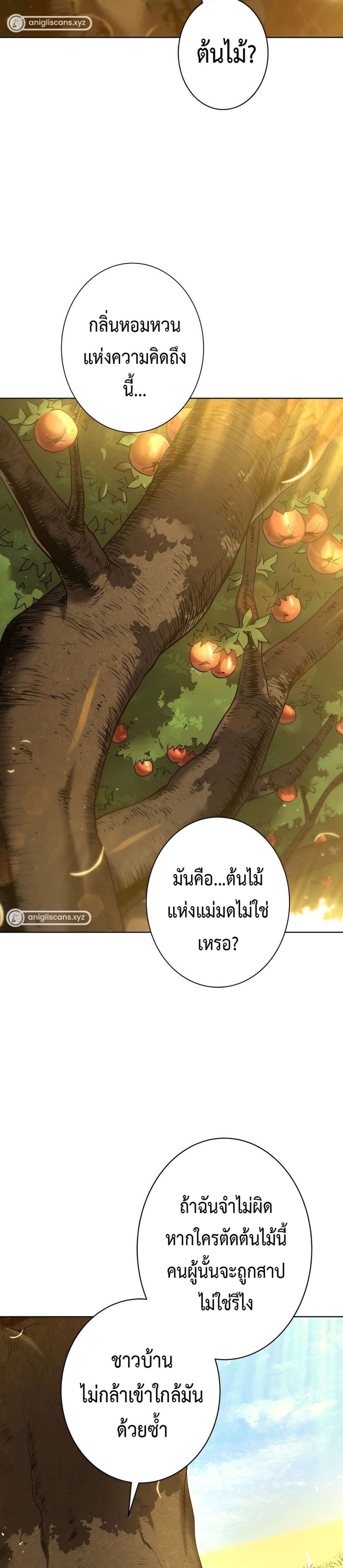 The Survival of the Savior ตอนที่ 2 (7)