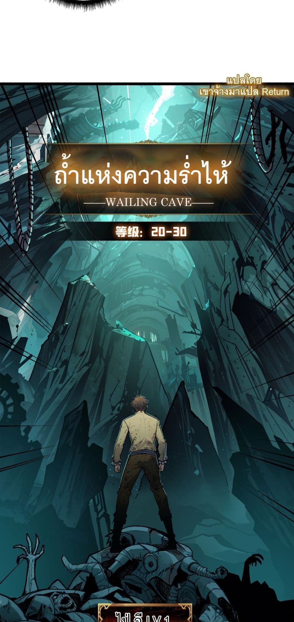 Apex Gamer Returns ตอนที่ 1 (58)