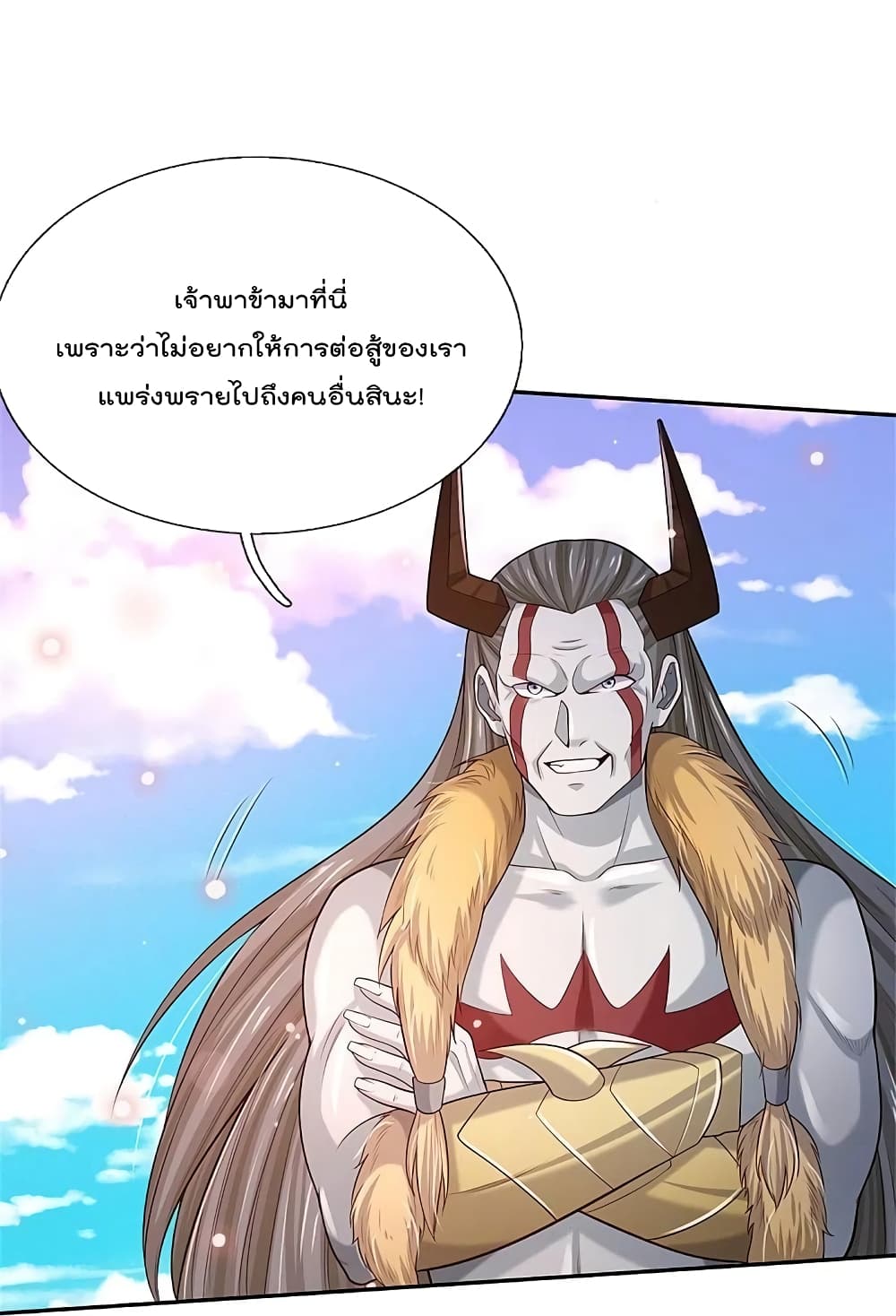 I’m The Great Immortal ข้านี่แหละ ราชันอมตะผู้ยิ่งใหญ่ ตอนที่ 343 (21)