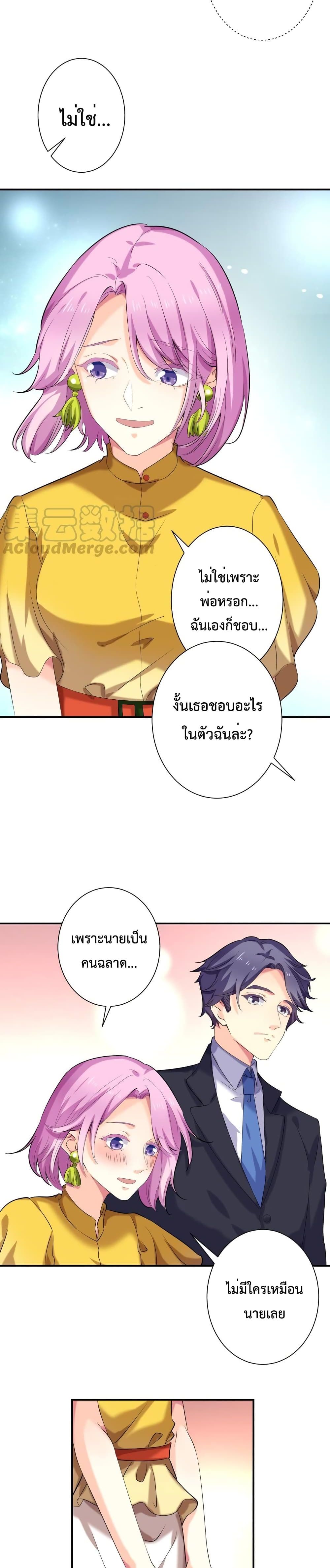 Icy Boy & Tsundere Girl ตอนที่ 72 (9)