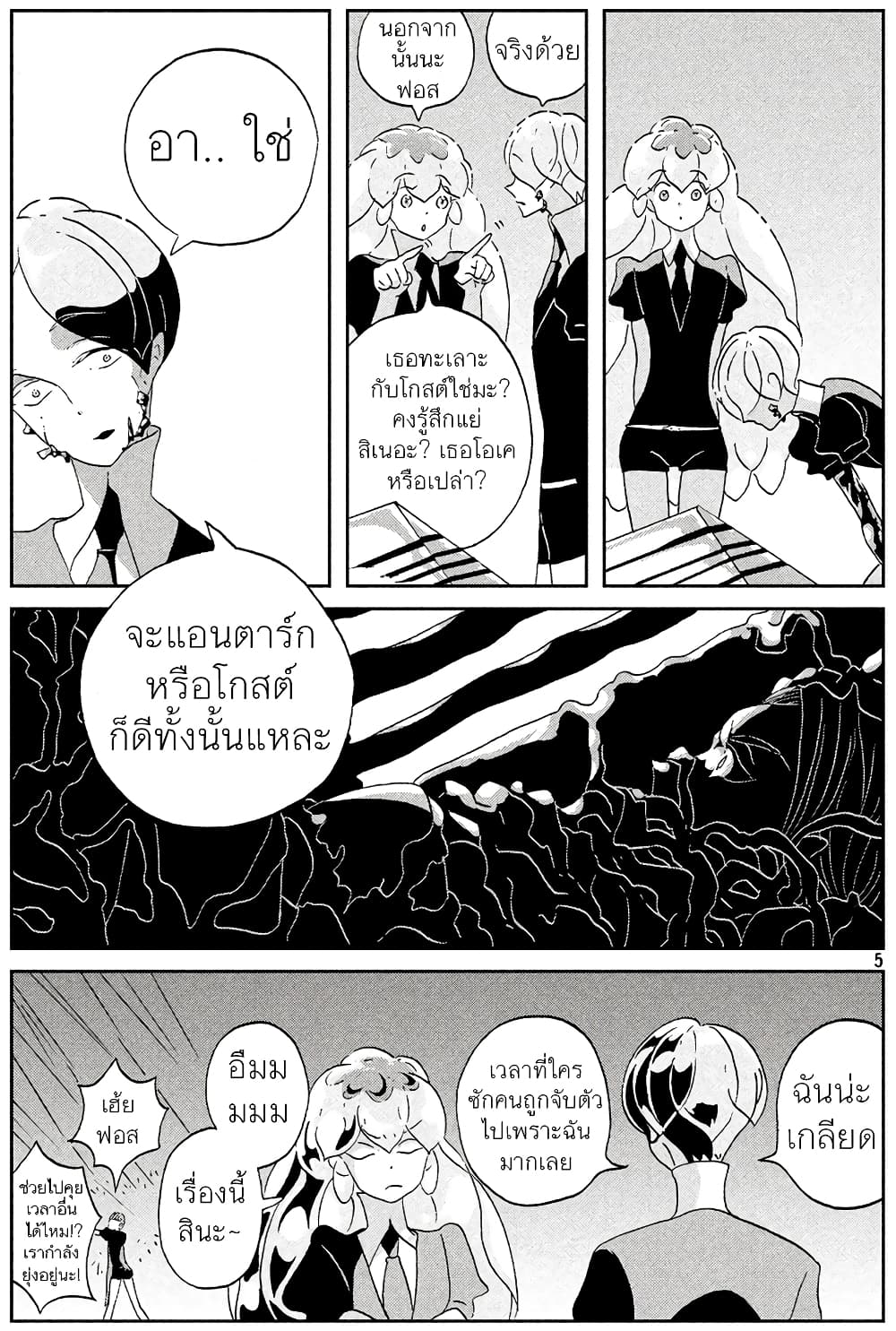 Houseki no Kuni ตอนที่ 39 (5)